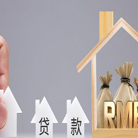 元氏房屋抵押贷款等额本息的利率是多少?